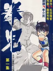 朋友请听好 暖心季